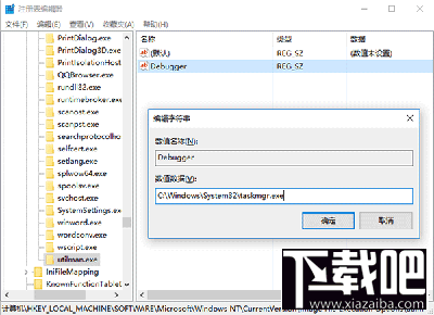 Win10系統鎖屏狀態桌面能打開程序嗎？Win10系統鎖屏怎么打開任意應用?