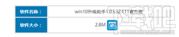 電腦免費(fèi)升級(jí)win10方法 騰訊電腦管家免費(fèi)升級(jí)windows10教程