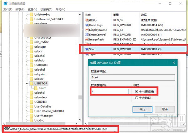 怎么設(shè)置Win10系統(tǒng)下禁用U盤呢？Win10下U盤怎么鎖定？