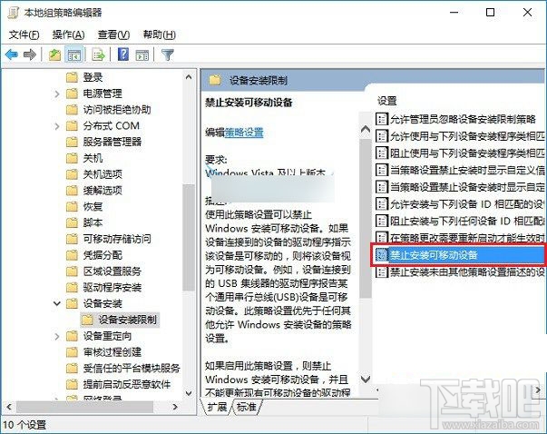 怎么設(shè)置Win10系統(tǒng)下禁用U盤呢？Win10下U盤怎么鎖定？