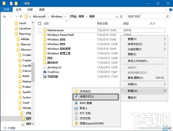 win10怎么語音操作Cortana幫你關(guān)機 win10怎么讓小娜關(guān)機
