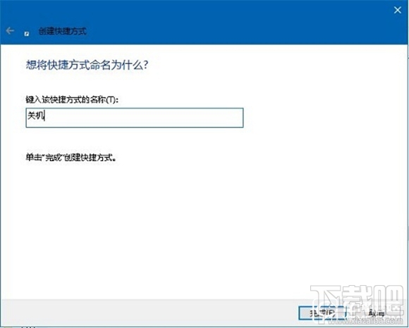 win10怎么語音操作Cortana幫你關(guān)機 win10怎么讓小娜關(guān)機