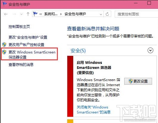 Win10運(yùn)行程序時提示不受信任怎么辦?Win10阻止運(yùn)行應(yīng)用程序怎么辦?