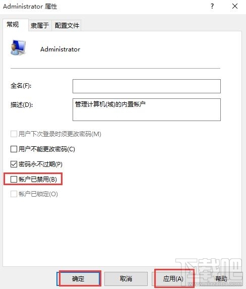 Win10運(yùn)行程序時提示不受信任怎么辦?Win10阻止運(yùn)行應(yīng)用程序怎么辦?