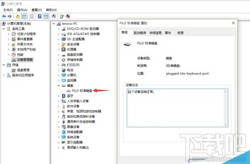 win10下筆記本電腦鍵盤(pán)失靈但外接鍵盤(pán)可用怎么辦