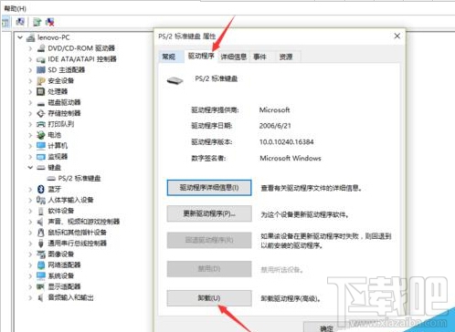 win10下筆記本電腦鍵盤(pán)失靈但外接鍵盤(pán)可用怎么辦