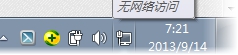 Win7系統怎樣關閉右下角系統圖標顯示？系統關閉通知中心辦法