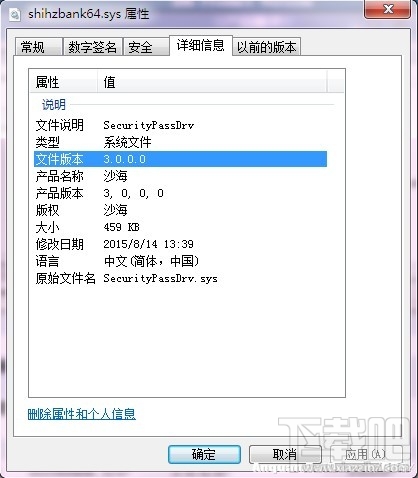 Win10直通車驅(qū)動(dòng)檢測(cè)未通過(guò)解決方法