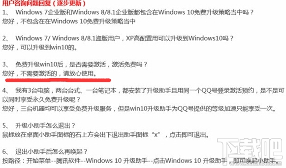 盜版系統(tǒng)如何永久免費(fèi)升級(jí)win10
