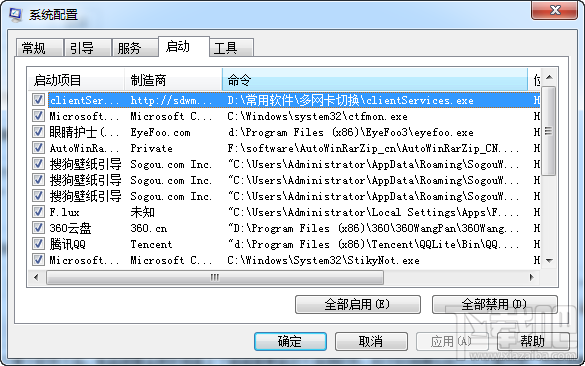 系統(tǒng)配置實(shí)用程序 XP/Win7/Win8/Win10系統(tǒng)配置打開(kāi)教程