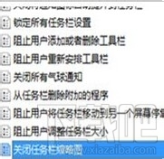win7系統(tǒng)關閉任務縮略圖后如何恢復 win7系統(tǒng)如何關閉任務縮略圖