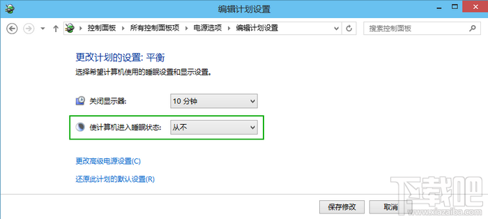 win10待機時間設(shè)置教程