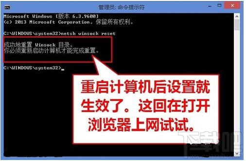 win8升級(jí)8.1瀏覽器無(wú)法打開網(wǎng)頁(yè)