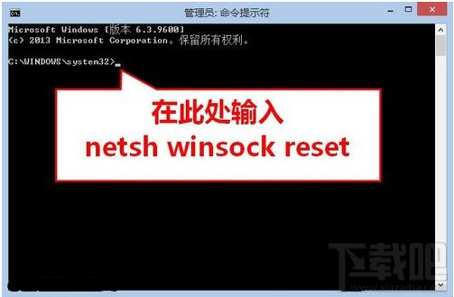 win8升級(jí)8.1瀏覽器無(wú)法打開網(wǎng)頁(yè)