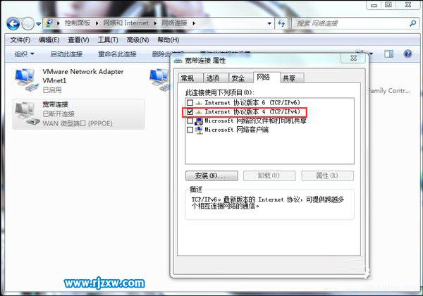 windows7無法識(shí)別網(wǎng)絡(luò)