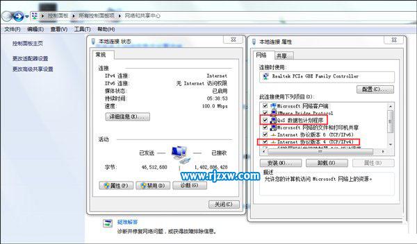 windows7無法識(shí)別網(wǎng)絡(luò)
