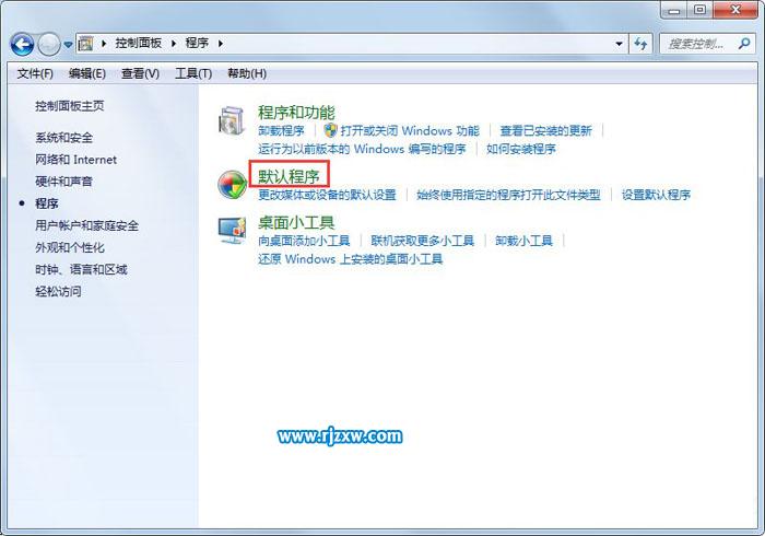 Win7中文件關(guān)聯(lián)和打開方式有問題的解決方法