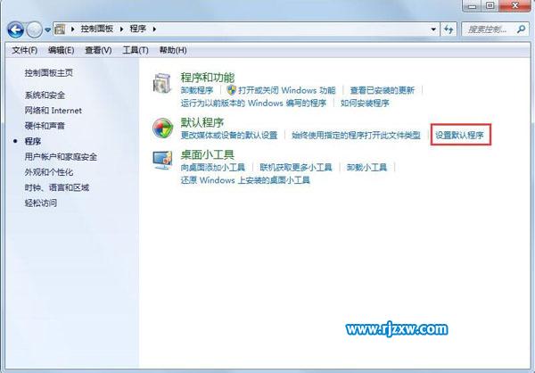 Win7中文件關(guān)聯(lián)和打開方式有問題的解決方法