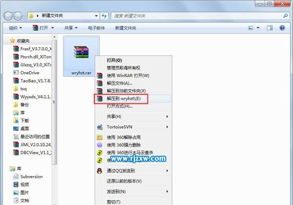 Win7系統(tǒng)微軟雅黑字體的具體安裝方法