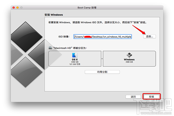 macOS10.12怎么安裝win10系統教程？macOS10.12安裝雙系統教程