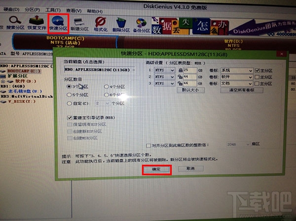 蘋果Mac怎么刪除OS X系統(tǒng)只裝win7單系統(tǒng)？