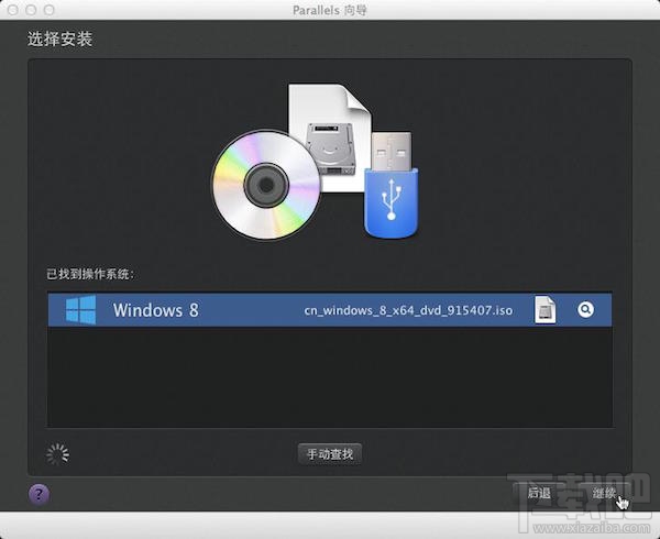 Mac虛擬機怎么安裝win8.1？Parallels desktop安裝win8方法