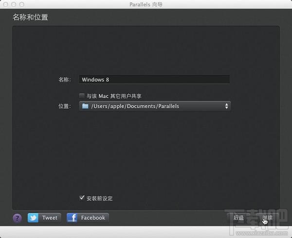 Mac虛擬機怎么安裝win8.1？Parallels desktop安裝win8方法