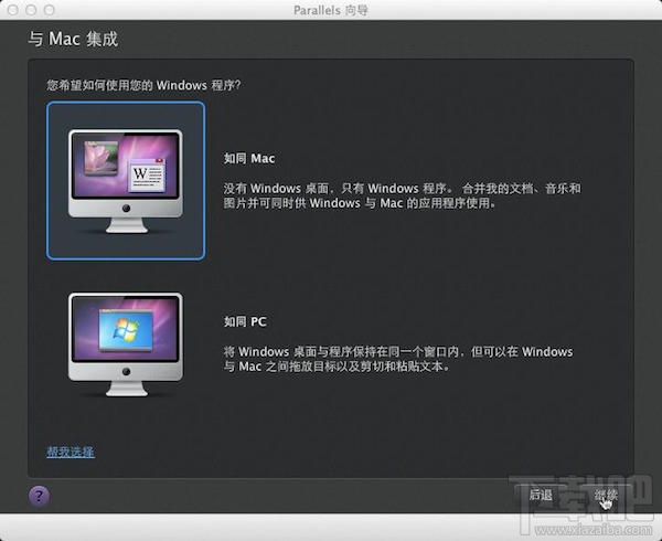 Mac虛擬機怎么安裝win8.1？Parallels desktop安裝win8方法