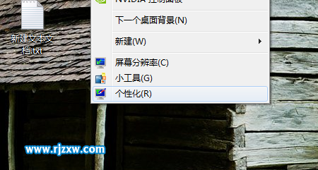 如何設(shè)置win7自動切換壁紙時間
