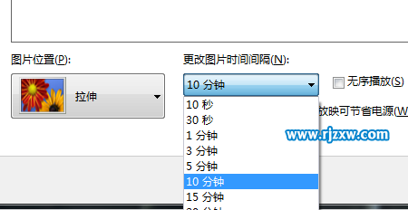 如何設(shè)置win7自動切換壁紙時間
