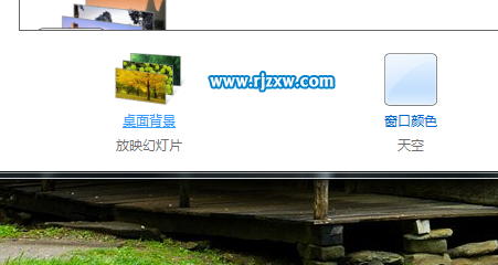 如何設(shè)置win7自動切換壁紙時間