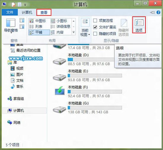如何應對Win8資源管理器假死現象