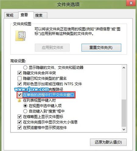 如何應對Win8資源管理器假死現象