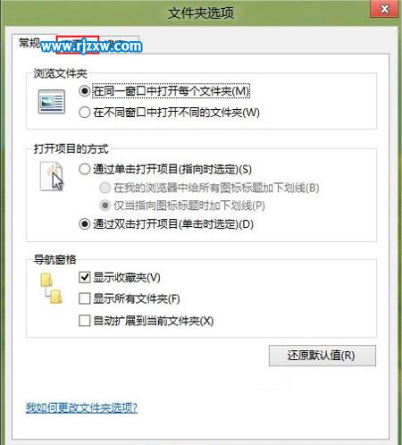 如何應對Win8資源管理器假死現象