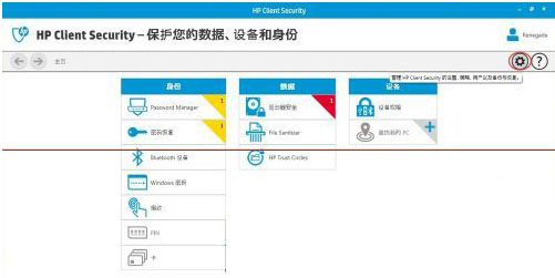 關(guān)閉Win8指紋識別功能的步驟