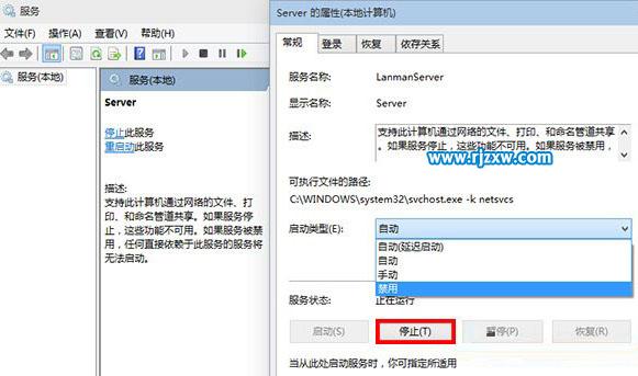 Win8.1默認(rèn)開啟的隱藏管理共享