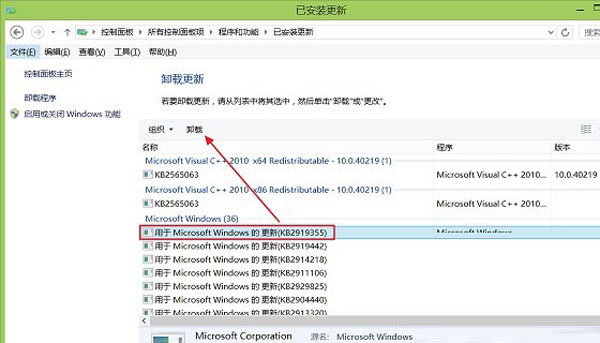 Win8.1Update如何恢復(fù)到Win8.1系統(tǒng)