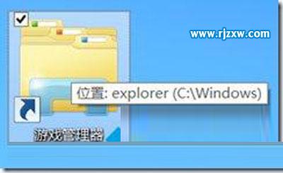 Win8系統(tǒng)中快速地打開(kāi)游戲管理器的步驟