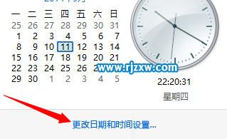 修改設置Win8系統(tǒng)時間的操作方法