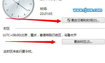 修改設置Win8系統(tǒng)時間的操作方法