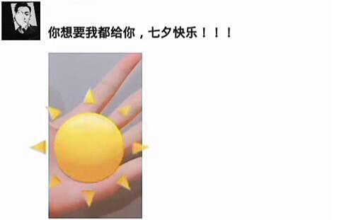 朋友圈封面摘下星星月亮給你動態(tài)圖方法 朋友圈摘下星星月亮給你如何做