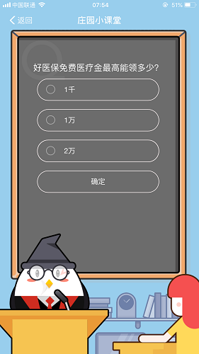 支付寶好醫(yī)保如何 支付寶好醫(yī)保免費(fèi)醫(yī)療金額最高能領(lǐng)多少