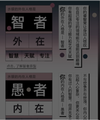 網(wǎng)易云音樂榮格心理測(cè)試詳解 你的榮格心理原型如何分享