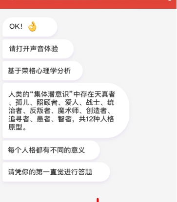 網(wǎng)易云音樂榮格心理測(cè)試詳解 你的榮格心理原型如何分享