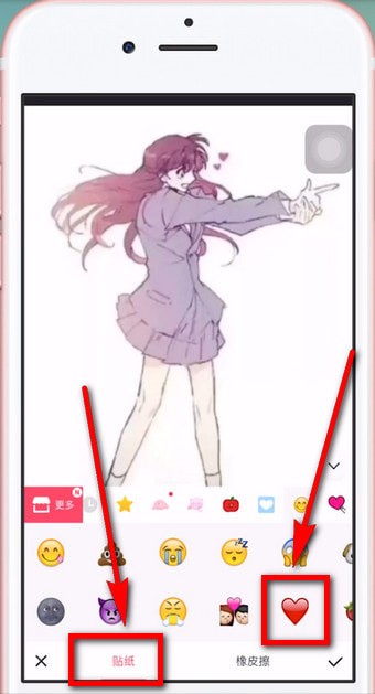 抖音APP拍攝出發(fā)射愛(ài)心特效的具體操作步驟