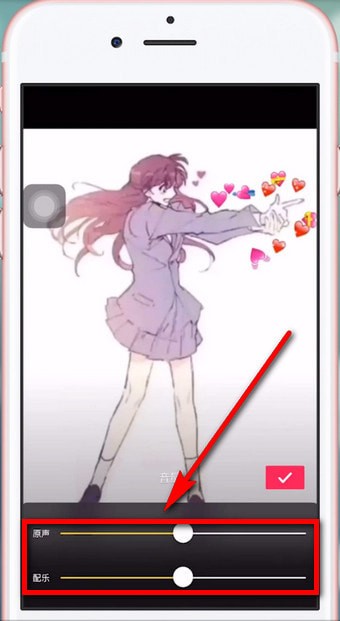 抖音APP拍攝出發(fā)射愛(ài)心特效的具體操作步驟