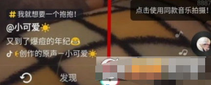 抖音如何拍攝旋轉(zhuǎn)鏡頭？ 抖音如何拍攝旋轉(zhuǎn)鏡頭方法攻略介紹！