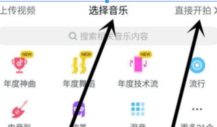 抖音如何拍攝旋轉(zhuǎn)鏡頭？ 抖音如何拍攝旋轉(zhuǎn)鏡頭方法攻略介紹！