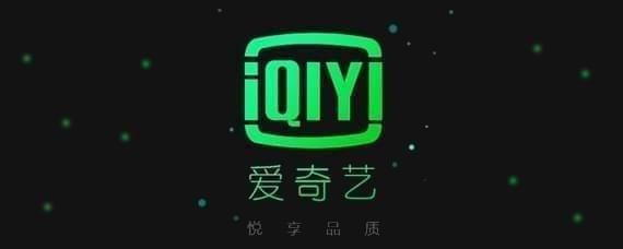 愛奇藝會(huì)員可以同時(shí)幾個(gè)人用？愛奇藝會(huì)員使用介紹！