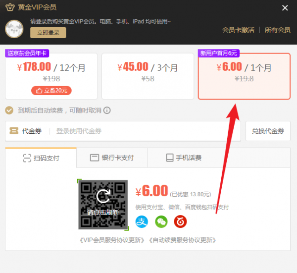 愛奇藝會員價格是多少？愛奇藝會員價格介紹！